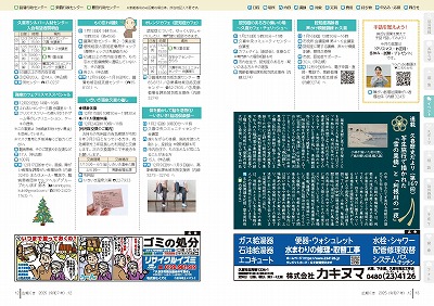 サムネイル：12～13ページの紙面