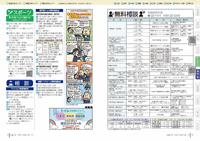 サムネイル：14～15ページの紙面