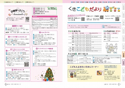 サムネイル：18～19ページの紙面