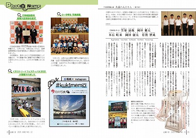 サムネイル：22～23ページの紙面