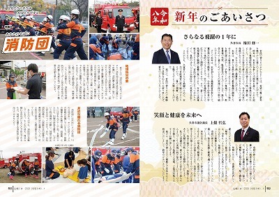 サムネイル：特集2～3ページの紙面