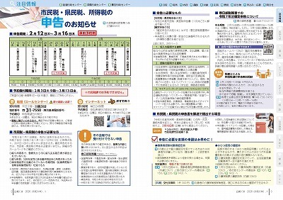 サムネイル：2～3ページの紙面