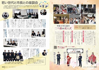 サムネイル：巻頭1～2ページの紙面