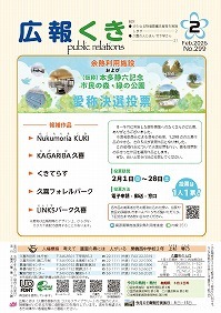 サムネイル：裏表紙（1ページ）の紙面