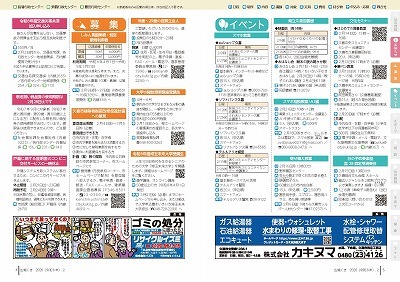 サムネイル：4～5ページの紙面