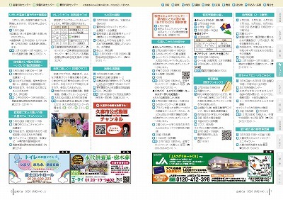 サムネイル：6～7ページの紙面