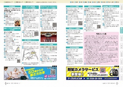 サムネイル：8～9ページの紙面