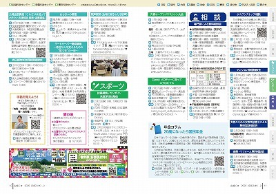 サムネイル：10～11ページの紙面