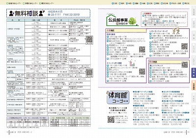 サムネイル：12～13ページの紙面