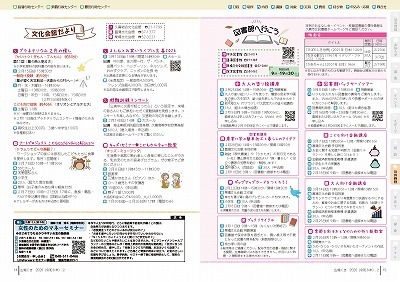 サムネイル：14～15ページの紙面