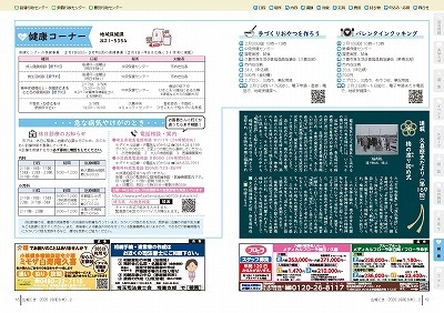 サムネイル：18～19ページの紙面