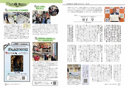 サムネイル：20～21ページの紙面
