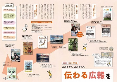 サムネイル：特1～2ページの紙面