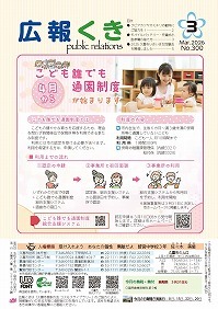 サムネイル：裏表紙（1ページ）の紙面