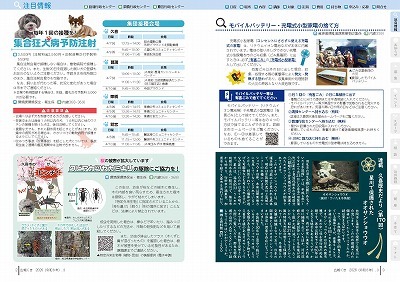 サムネイル：2～3ページの紙面