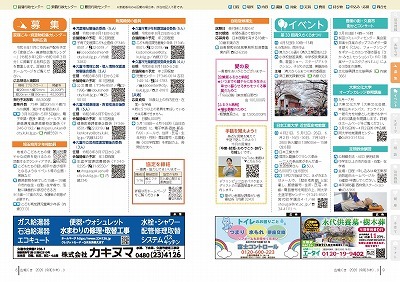 サムネイル：8～9ページの紙面