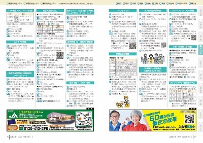 サムネイル：10～11ページの紙面