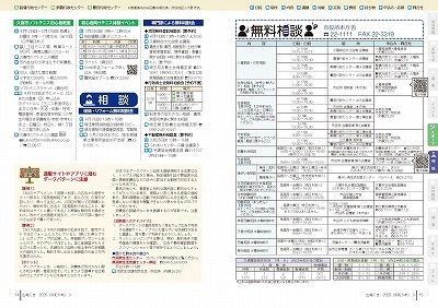 サムネイル：14～15ページの紙面
