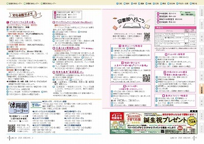 サムネイル：16～17ページの紙面