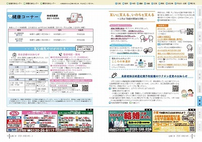 サムネイル：18～19ページの紙面