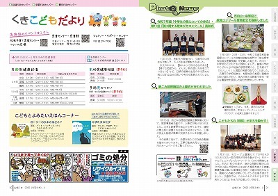 サムネイル：20～21ページの紙面