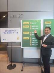 写真：BGサミット