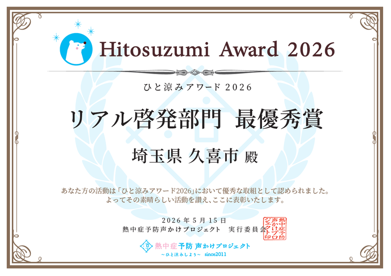 最優秀賞の賞状