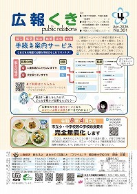 サムネイル：裏表紙（1ページ）の紙面