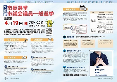 サムネイル：2～3ページの紙面