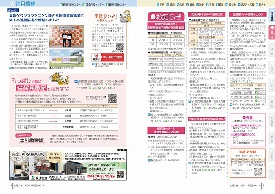 サムネイル：4～5ページの紙面