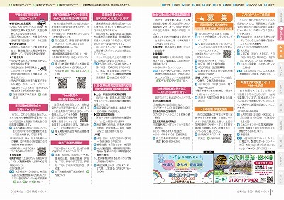 サムネイル：6～7ページの紙面