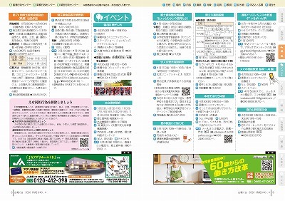 サムネイル：8～9ページの紙面