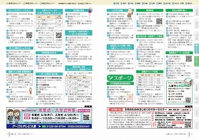 サムネイル：10～11ページの紙面
