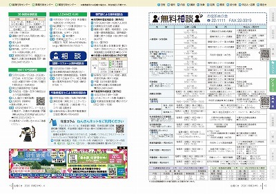 サムネイル：12～13ページの紙面
