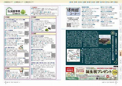 サムネイル：14～15ページの紙面