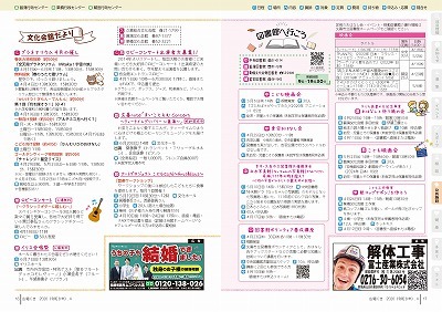 サムネイル：16～17ページの紙面