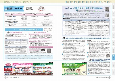 サムネイル：18～19ページの紙面