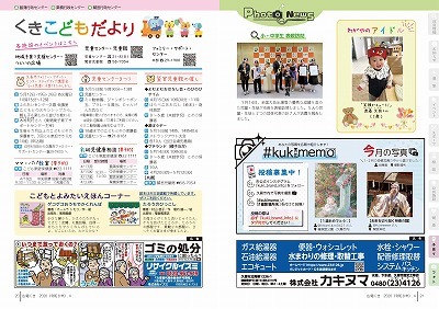 サムネイル：20～21ページの紙面