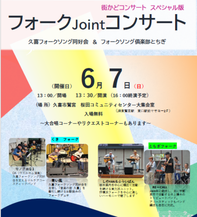 画像:街かどコンサート