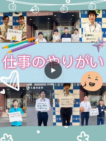 仕事のやりがい（外部リンク・新しいウィンドウで開きます）
