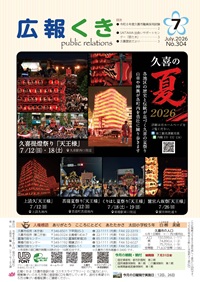 サムネイル:裏表紙(1ページ)の紙面