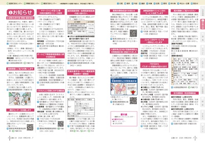サムネイル:4~5ページの紙面