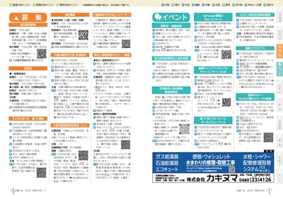 サムネイル:6~7ページの紙面
