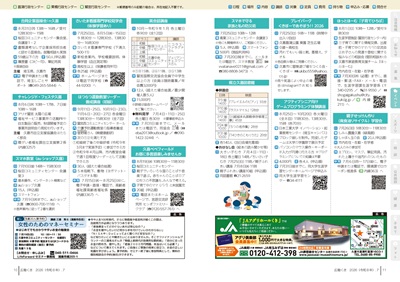 サムネイル:10~11ページの紙面
