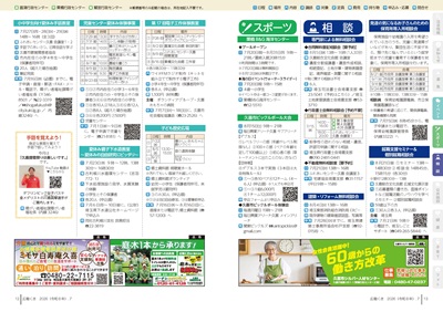 サムネイル:12~13ページの紙面