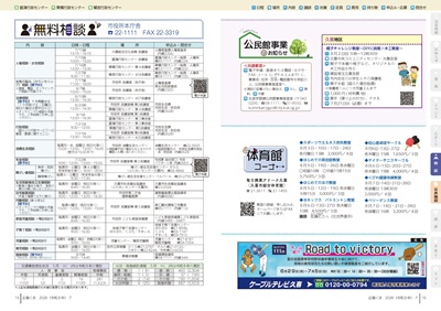 サムネイル:14~15ページの紙面