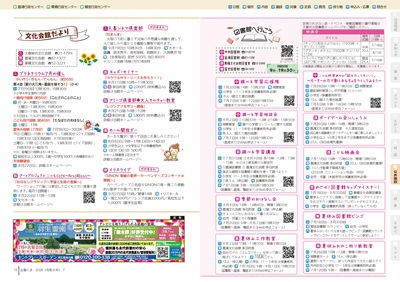 サムネイル:16~17ページの紙面