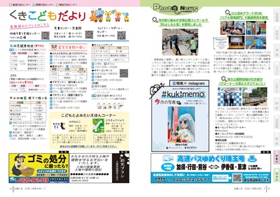サムネイル:20~21ページの紙面