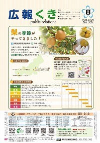 サムネイル:裏表紙(1ページ)の紙面