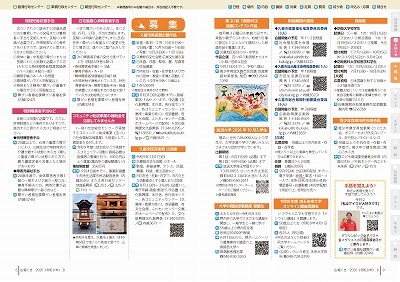 サムネイル:8~9ページの紙面